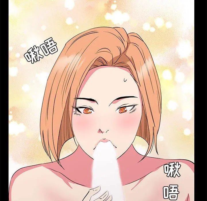OL蜜巢 - 第32话 - page 44