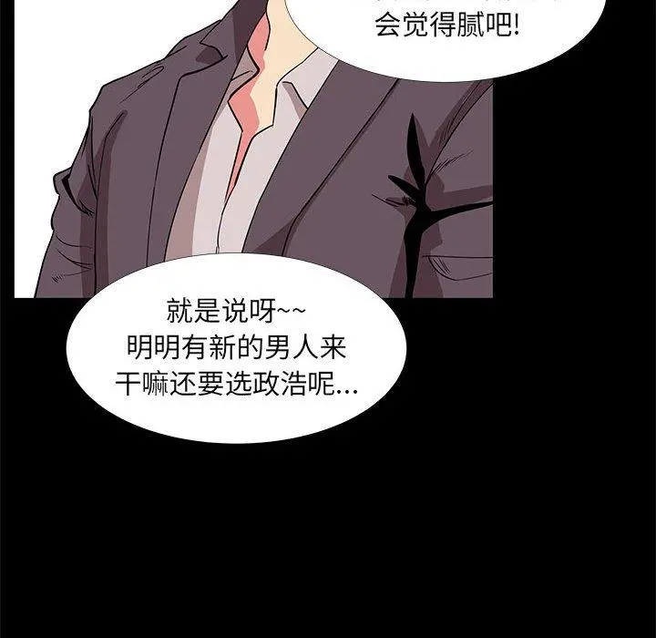 OL蜜巢 - 第32话 - page 56