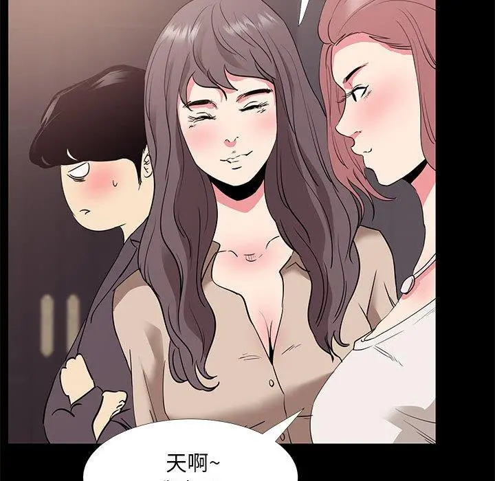 OL蜜巢 - 第32话 - page 59