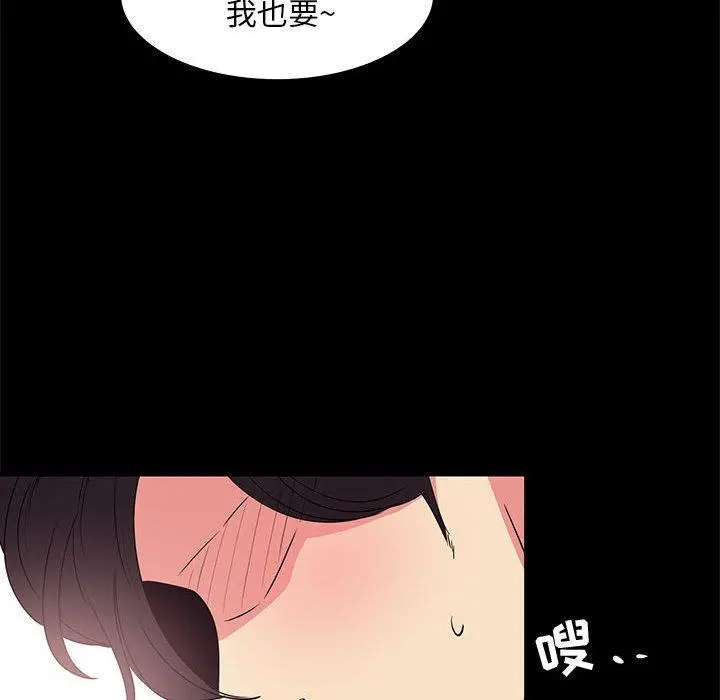 OL蜜巢 - 第32话 - page 60