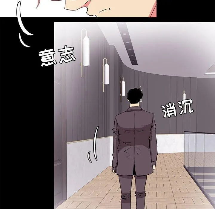 OL蜜巢 - 第32话 - page 61