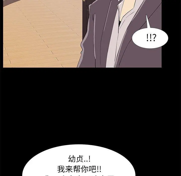 OL蜜巢 - 第32话 - page 73