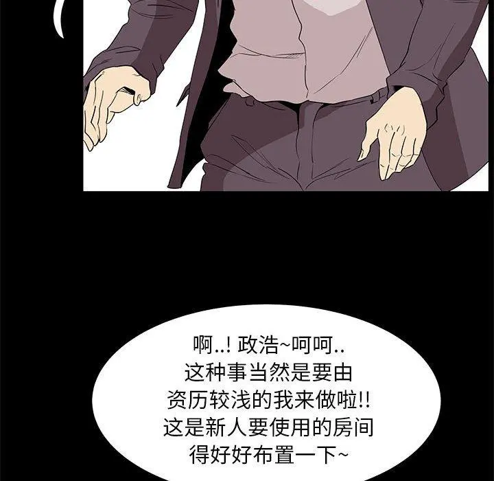 OL蜜巢 - 第32话 - page 75
