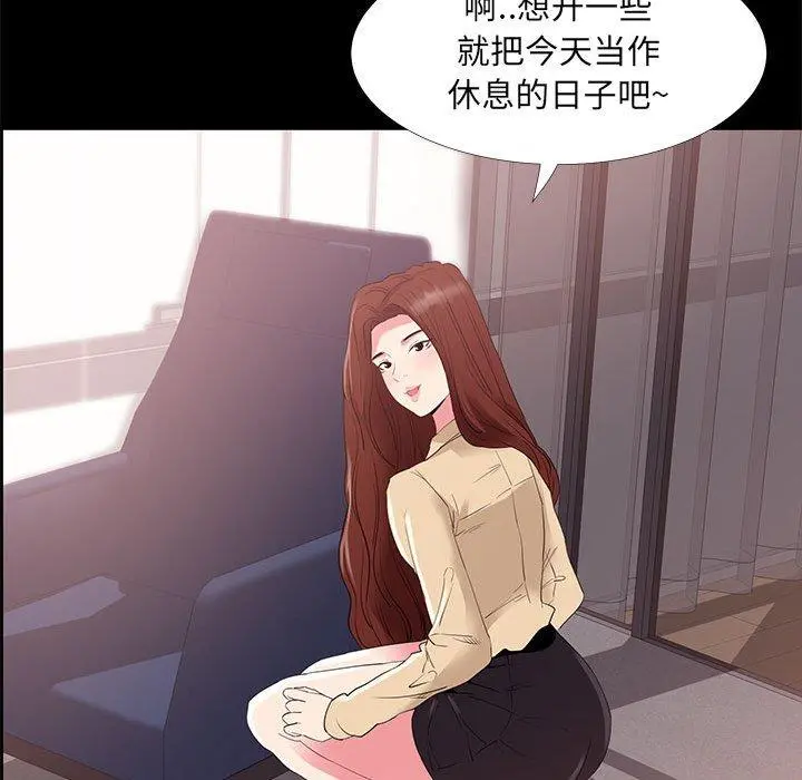 OL蜜巢 - 第32话 - page 79