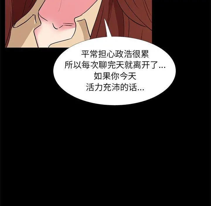 OL蜜巢 - 第32话 - page 101