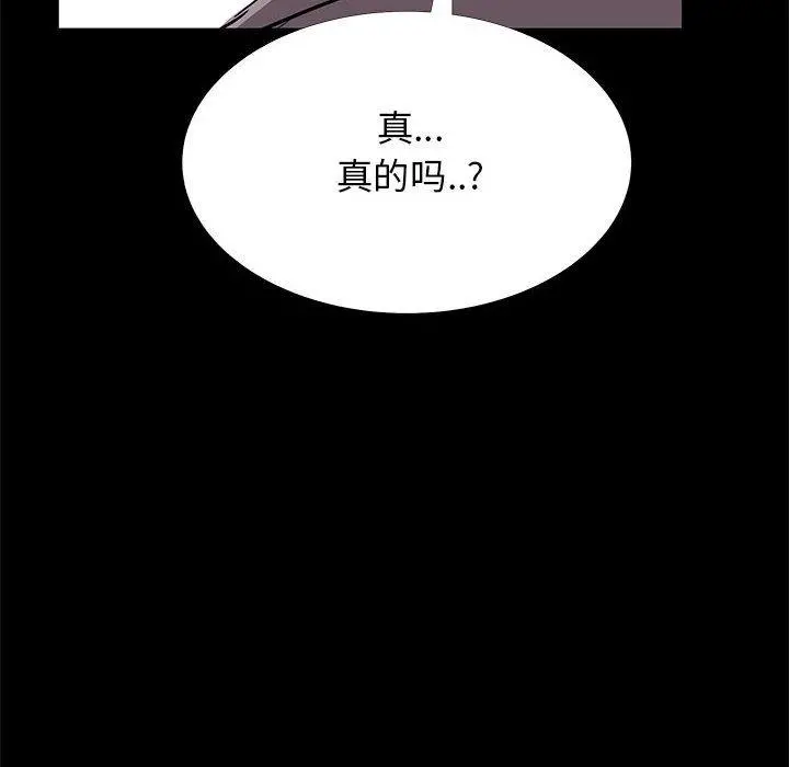 OL蜜巢 - 第32话 - page 106