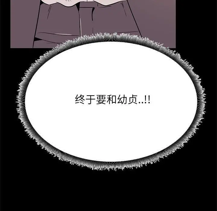 OL蜜巢 - 第32话 - page 109