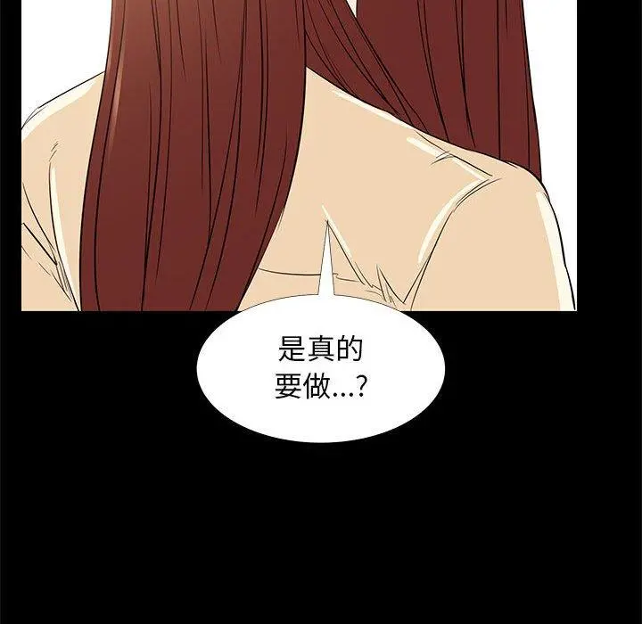 OL蜜巢 - 第32话 - page 114
