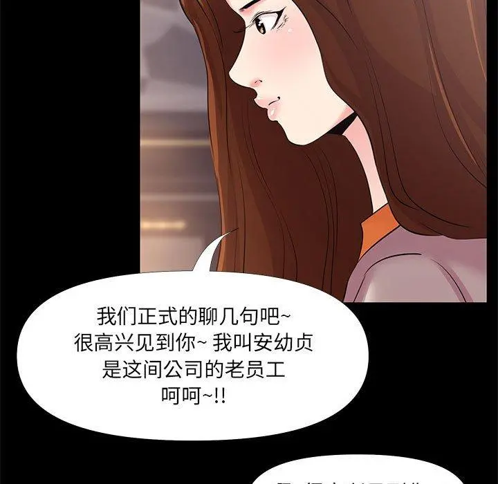 OL蜜巢 - 第25话 - page 9