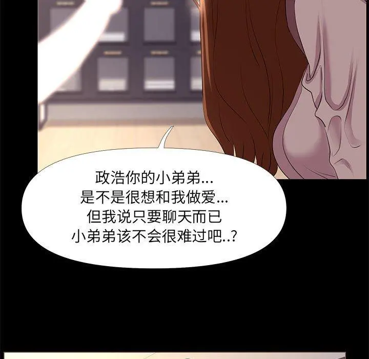 OL蜜巢 - 第25话 - page 13