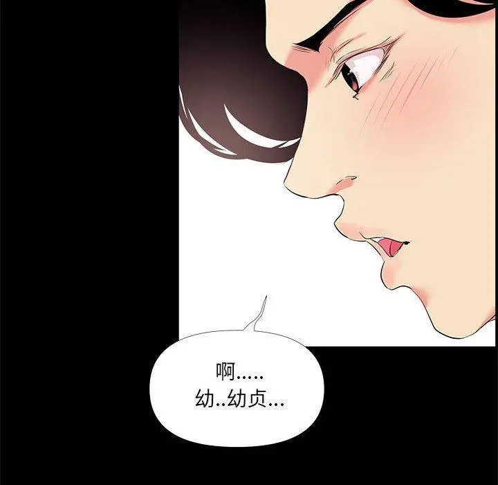 OL蜜巢 - 第25话 - page 22