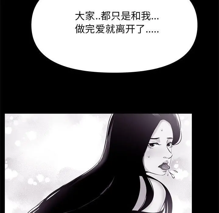 OL蜜巢 - 第25话 - page 29