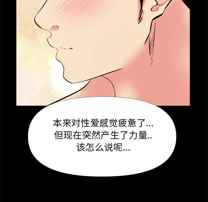 OL蜜巢 - 第25话 - page 33