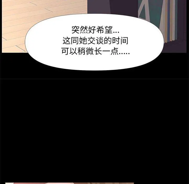 OL蜜巢 - 第25话 - page 36