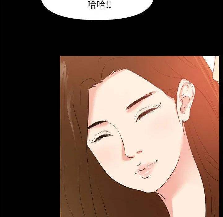 OL蜜巢 - 第25话 - page 42