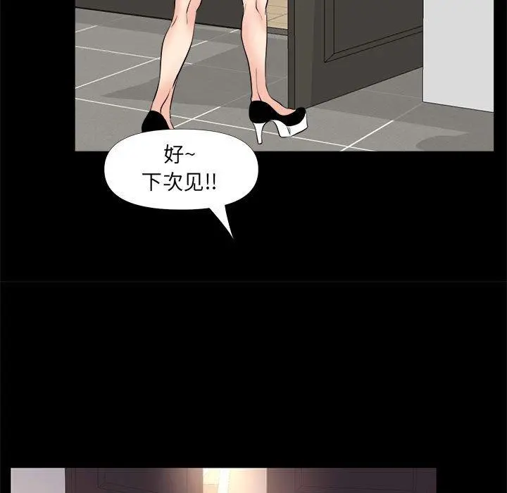 OL蜜巢 - 第25话 - page 53