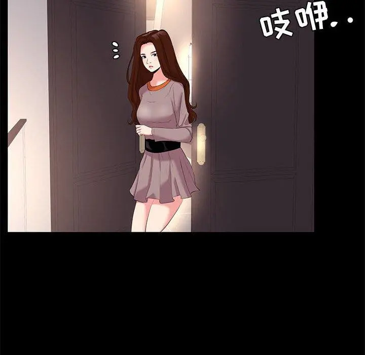 OL蜜巢 - 第25话 - page 54