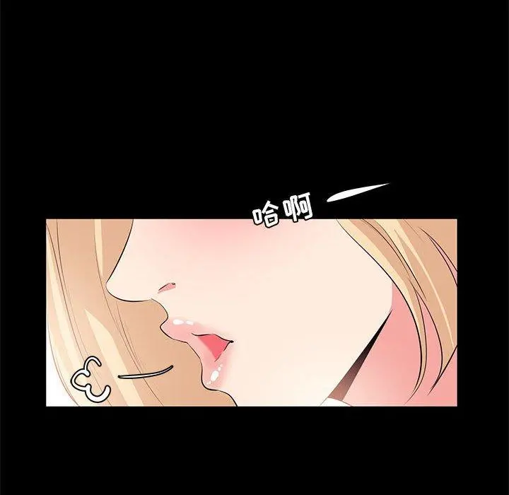 OL蜜巢 - 第25话 - page 62