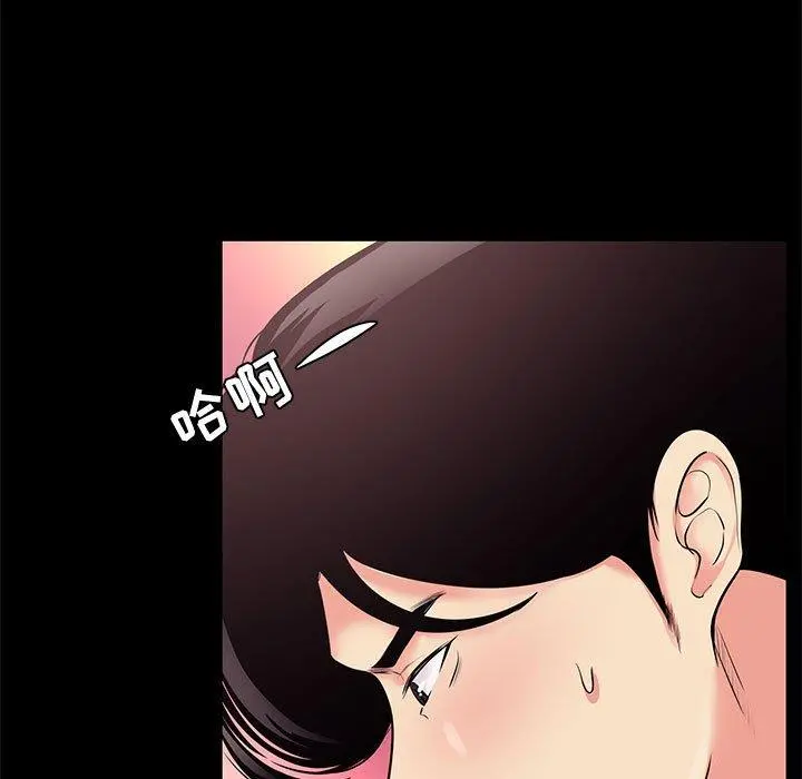 OL蜜巢 - 第25话 - page 73