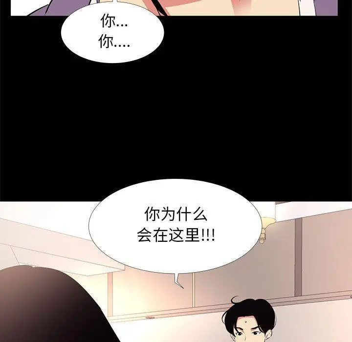 OL蜜巢 - 第16话 - page 5