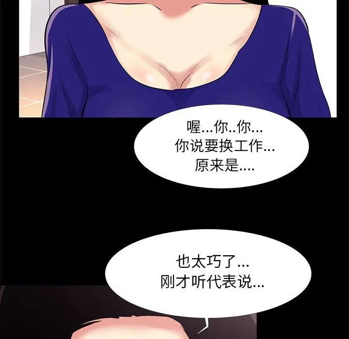 OL蜜巢 - 第16话 - page 8