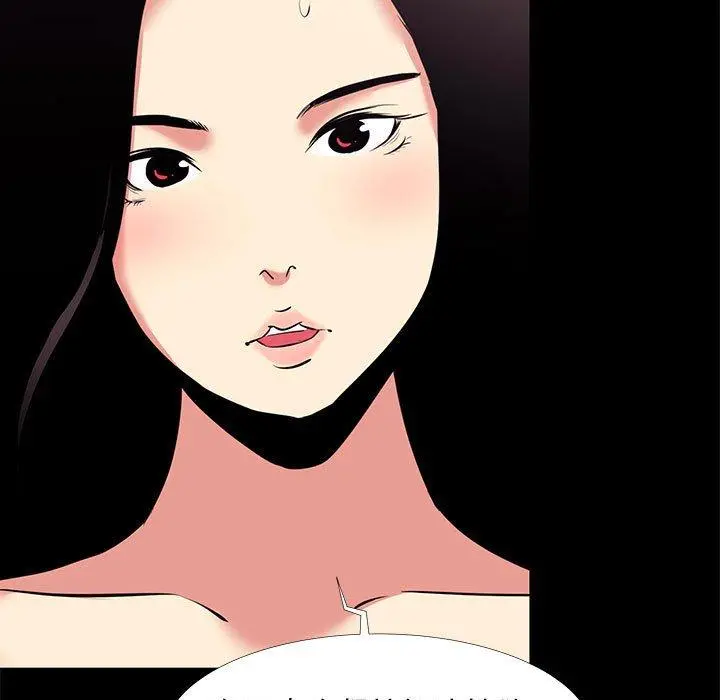 OL蜜巢 - 第16话 - page 9