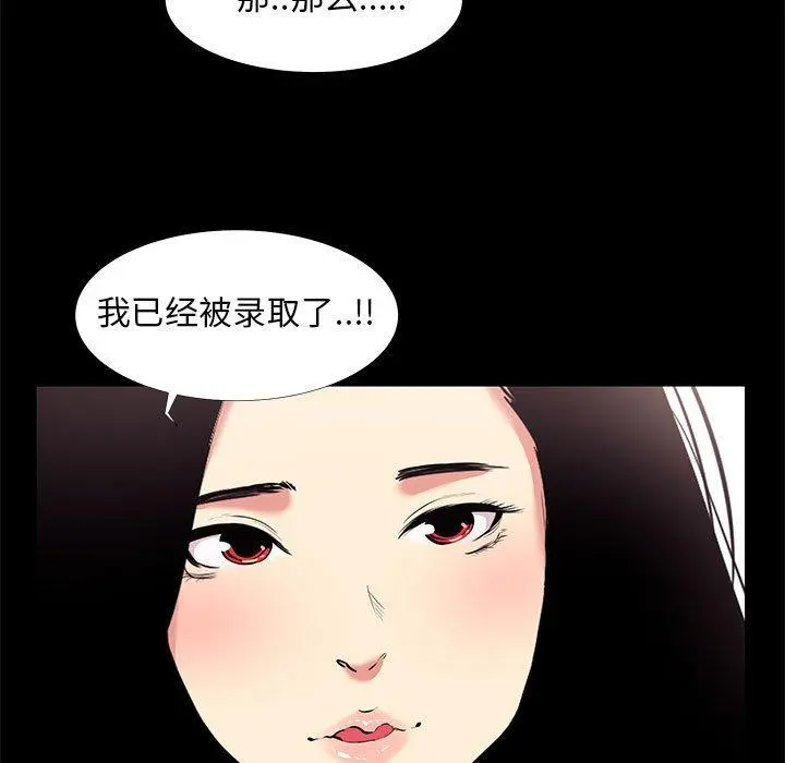 OL蜜巢 - 第16话 - page 13