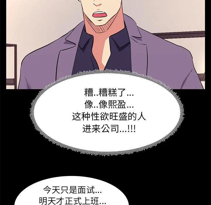OL蜜巢 - 第16话 - page 15