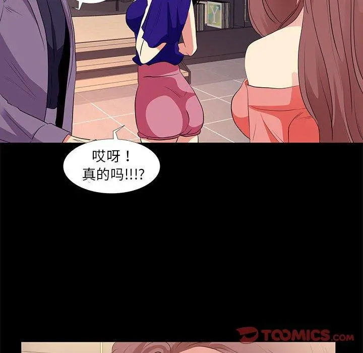 OL蜜巢 - 第16话 - page 20