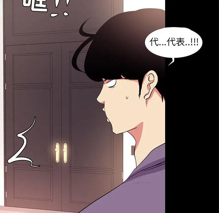 OL蜜巢 - 第16话 - page 22