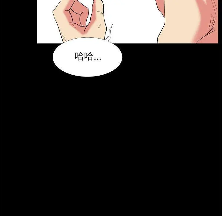 OL蜜巢 - 第16话 - page 45