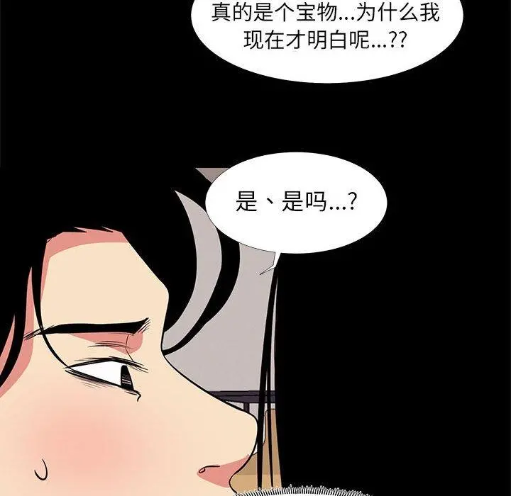 OL蜜巢 - 第16话 - page 52