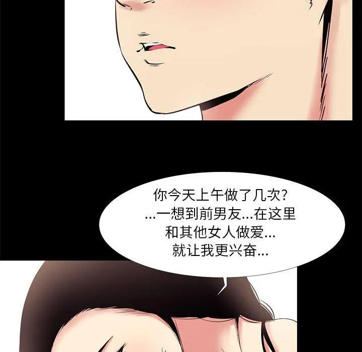 OL蜜巢 - 第16话 - page 58