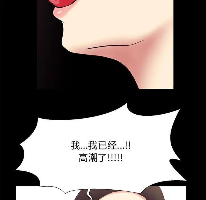 OL蜜巢 - 第16话 - page 77