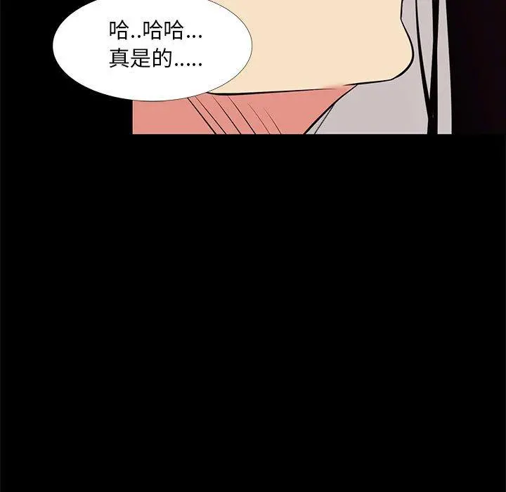 OL蜜巢 - 第16话 - page 85