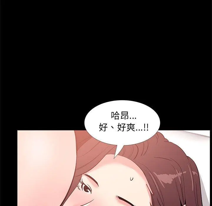 OL蜜巢 - 第30话 - page 7