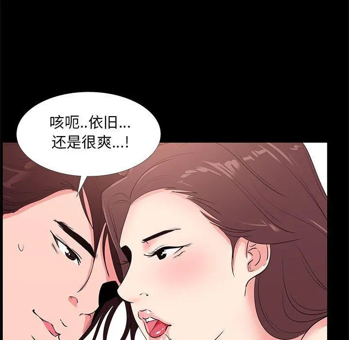 OL蜜巢 - 第30话 - page 9