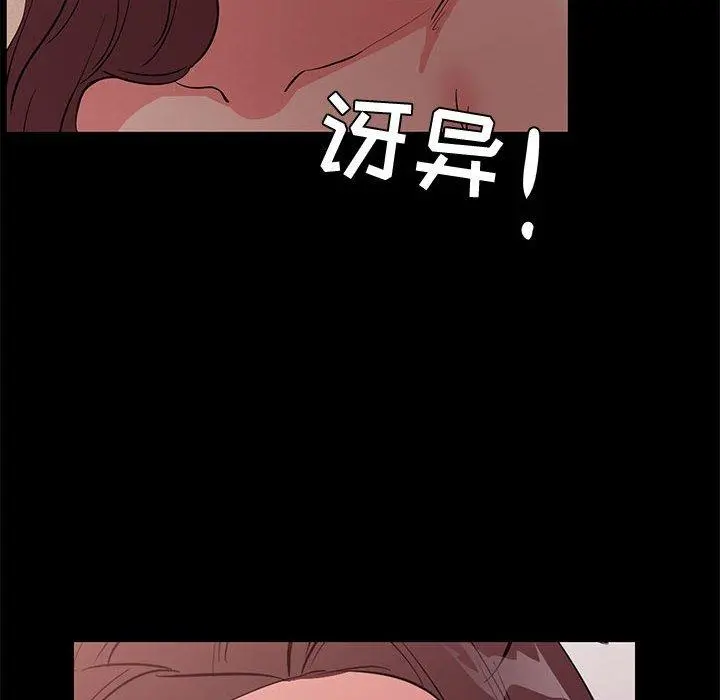 OL蜜巢 - 第30话 - page 28
