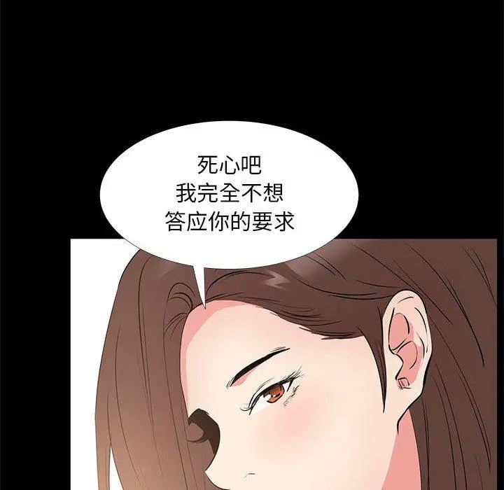 OL蜜巢 - 第30话 - page 48