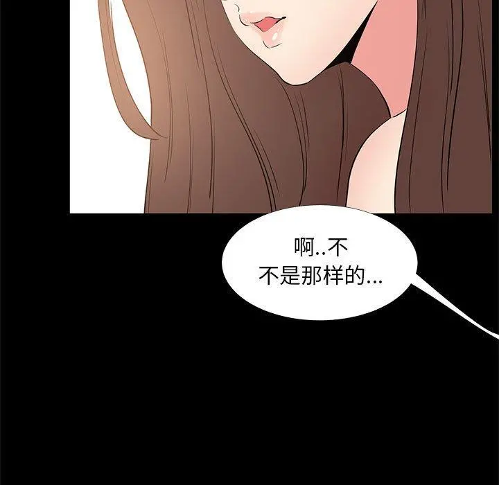 OL蜜巢 - 第30话 - page 49