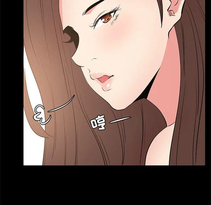 OL蜜巢 - 第30话 - page 52