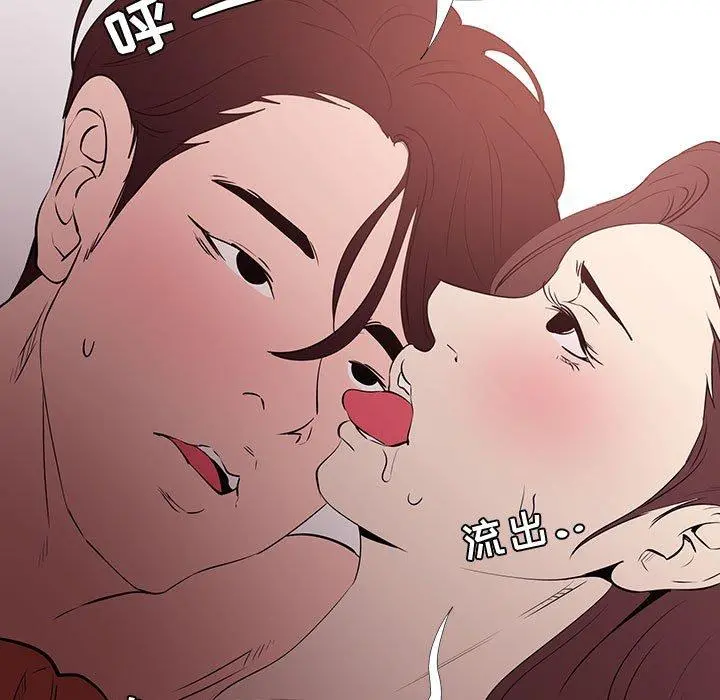 OL蜜巢 - 第30话 - page 73