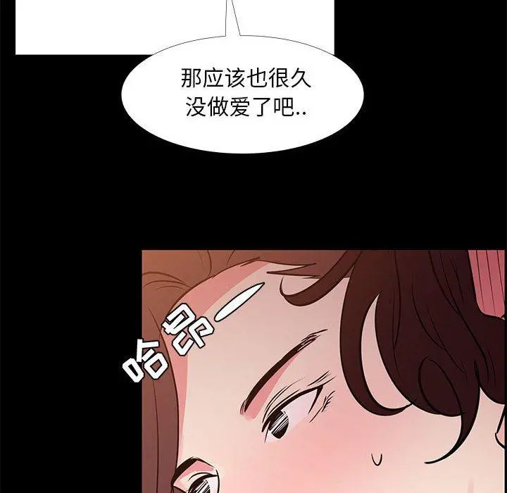 OL蜜巢 - 第30话 - page 82