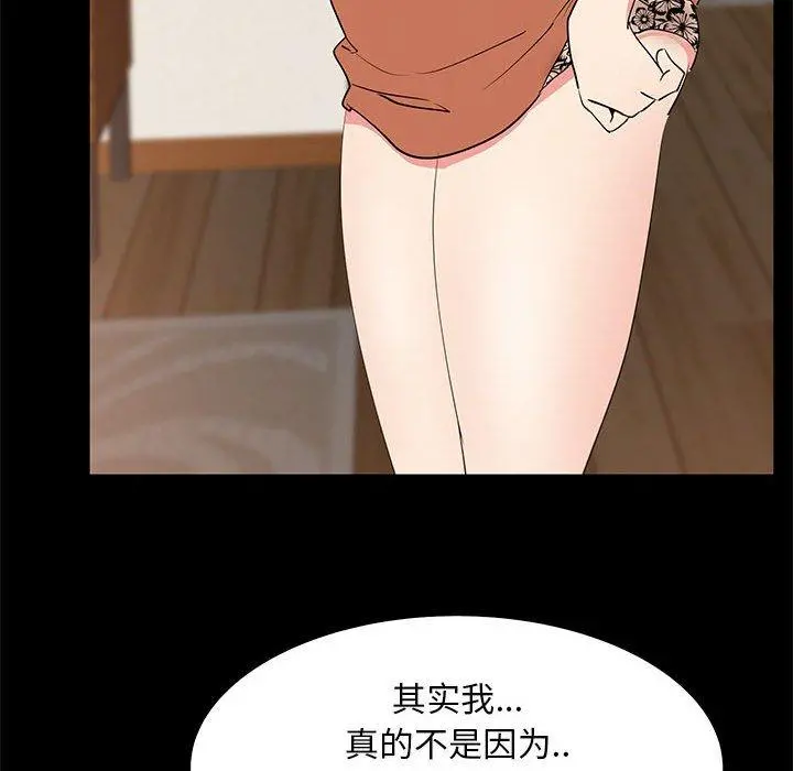 OL蜜巢 - 第30话 - page 102