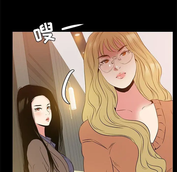 OL蜜巢 - 第39话 - page 5