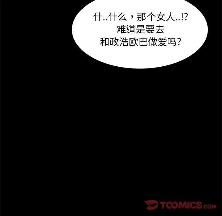 OL蜜巢 - 第39话 - page 8