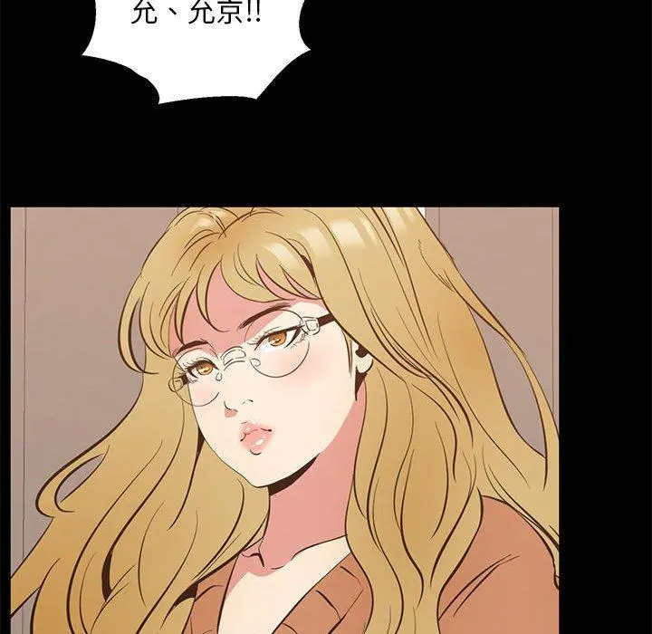 OL蜜巢 - 第39话 - page 21