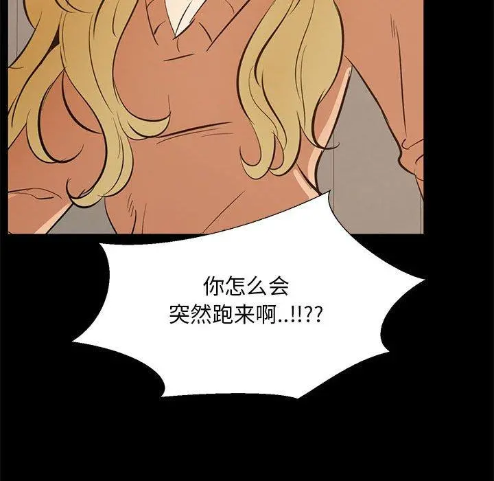 OL蜜巢 - 第39话 - page 22