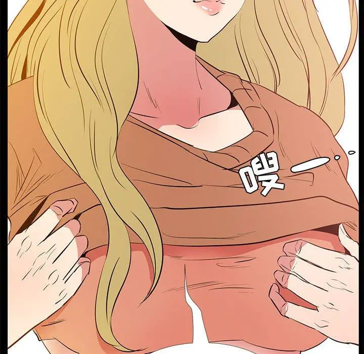 OL蜜巢 - 第39话 - page 24