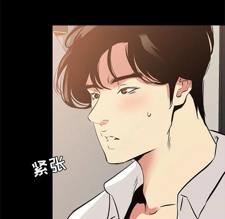OL蜜巢 - 第39话 - page 36